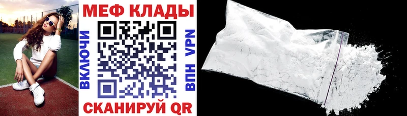 Мефедрон кристаллы  Михайловка 