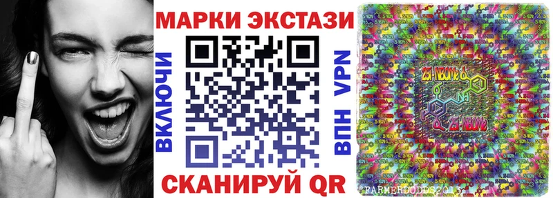 Марки 25I-NBOMe 1500мкг  Михайловка 